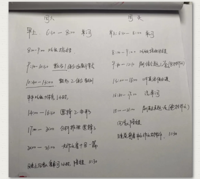 【学员分享】职场二孩妈妈，零基础备考上岸电科MBA，鸡娃不如鸡己