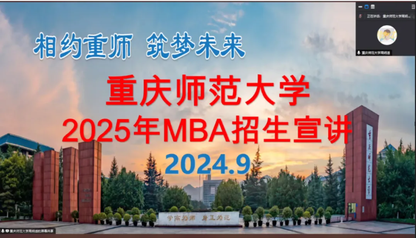 【宣讲干货】品睿2025届高等院校考研招生政策宣讲会重点回顾（重庆院校）