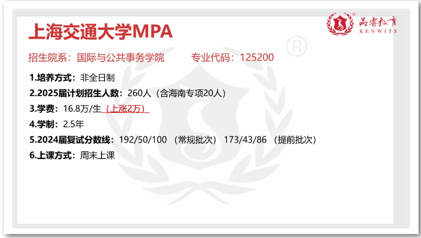 【MPA信息】2025川渝MPA院校招生信息汇总