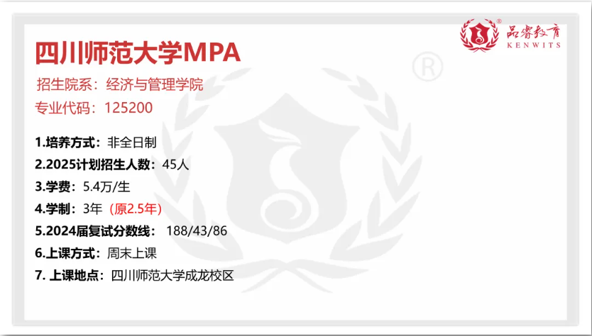 【MPA信息】2025川渝MPA院校招生信息汇总