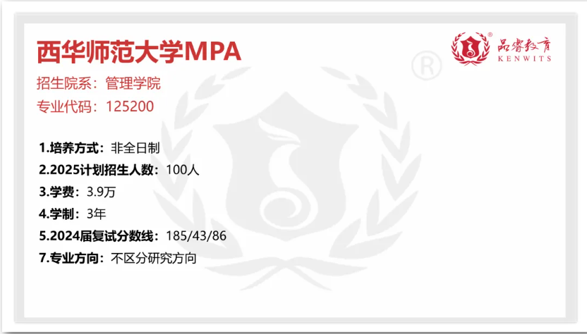 【MPA信息】2025川渝MPA院校招生信息汇总