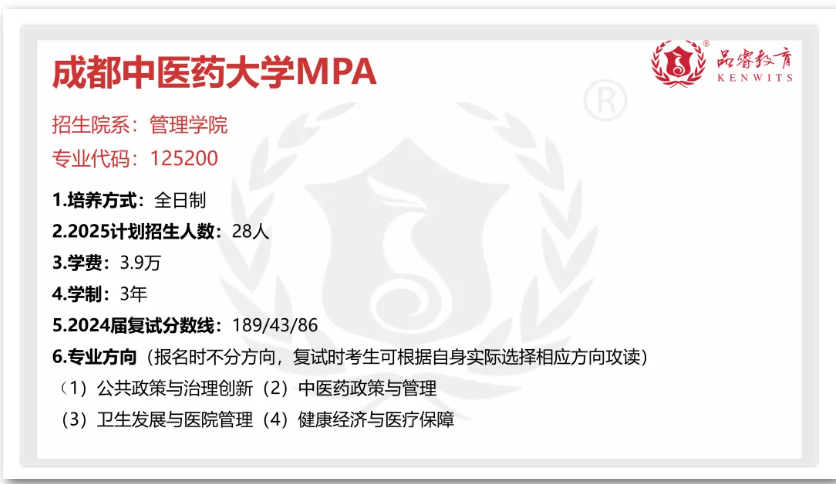 【MPA信息】2025川渝MPA院校招生信息汇总